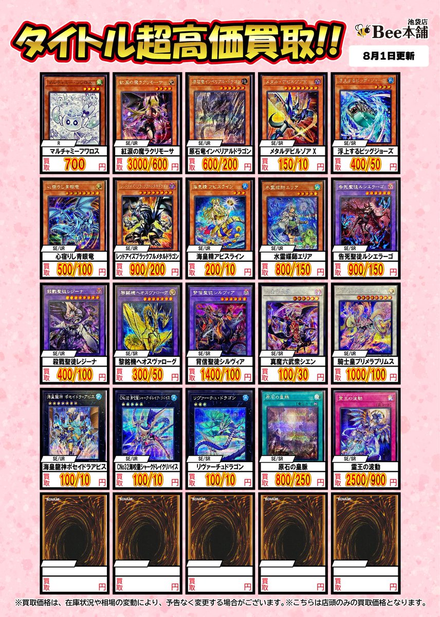 遊戯王 マルチャミーフワロス42枚セット 遊戯王 マルチャミー