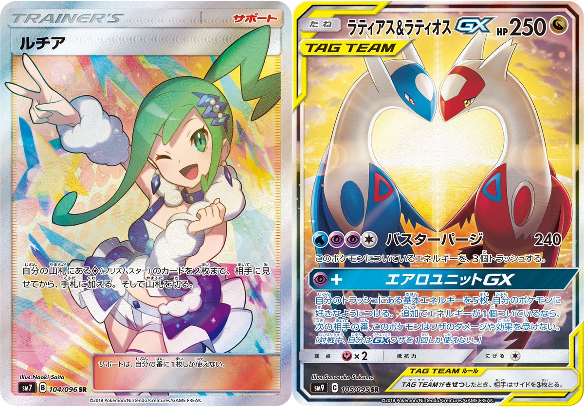 ルチアのアピールSAR