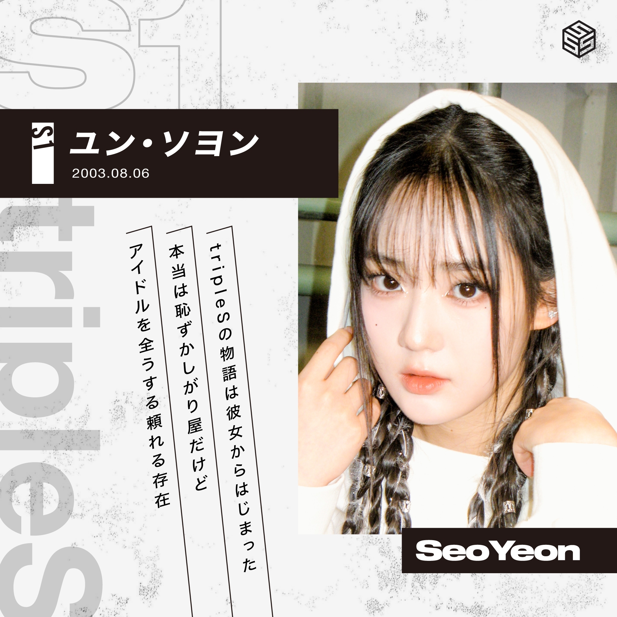 ユジン チェウォン ヘウォン ユリ サイン チェキ トレカ ポラロイド