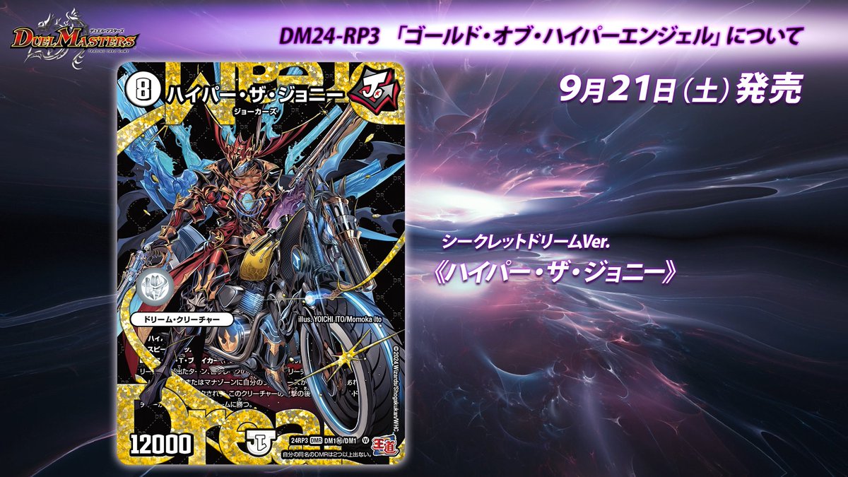 ハイパーザジョニー シク シークレット ハイパーザジョニー