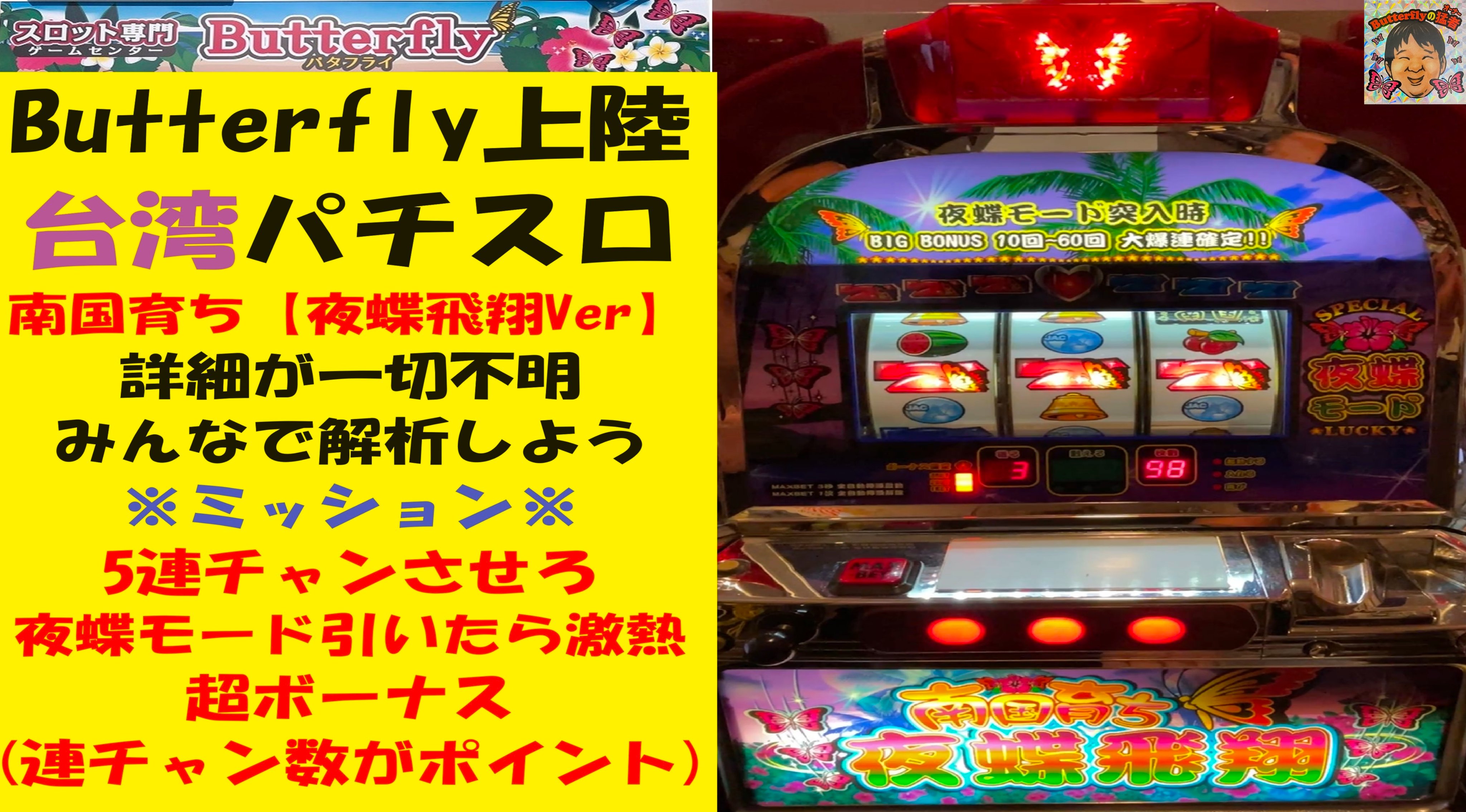 π遊記 パチスロ 実機 品質保証，豊富な】 【レア・レトロ】最胸伝奇
