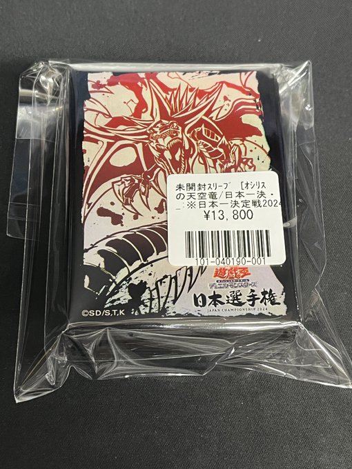 遊戯王 スリーブ オシリスの天空竜 100枚 日本選手権 未開封 Amazon.co