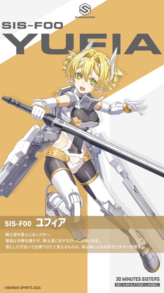 ◤ ◥ ⚔️30MS #ユフィア⚔️ キャラクター紹介 ◣ ◢ #30MS #30ML