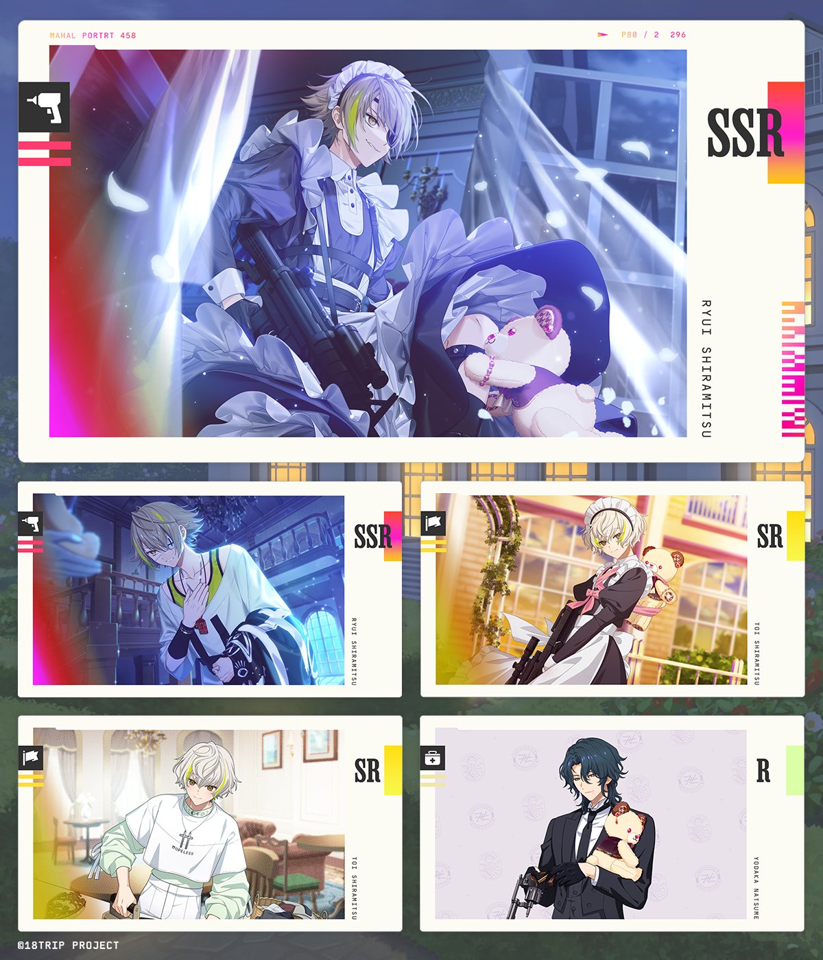 エイトリ】琉衣 糖衣 エイトリ】琉衣糖衣