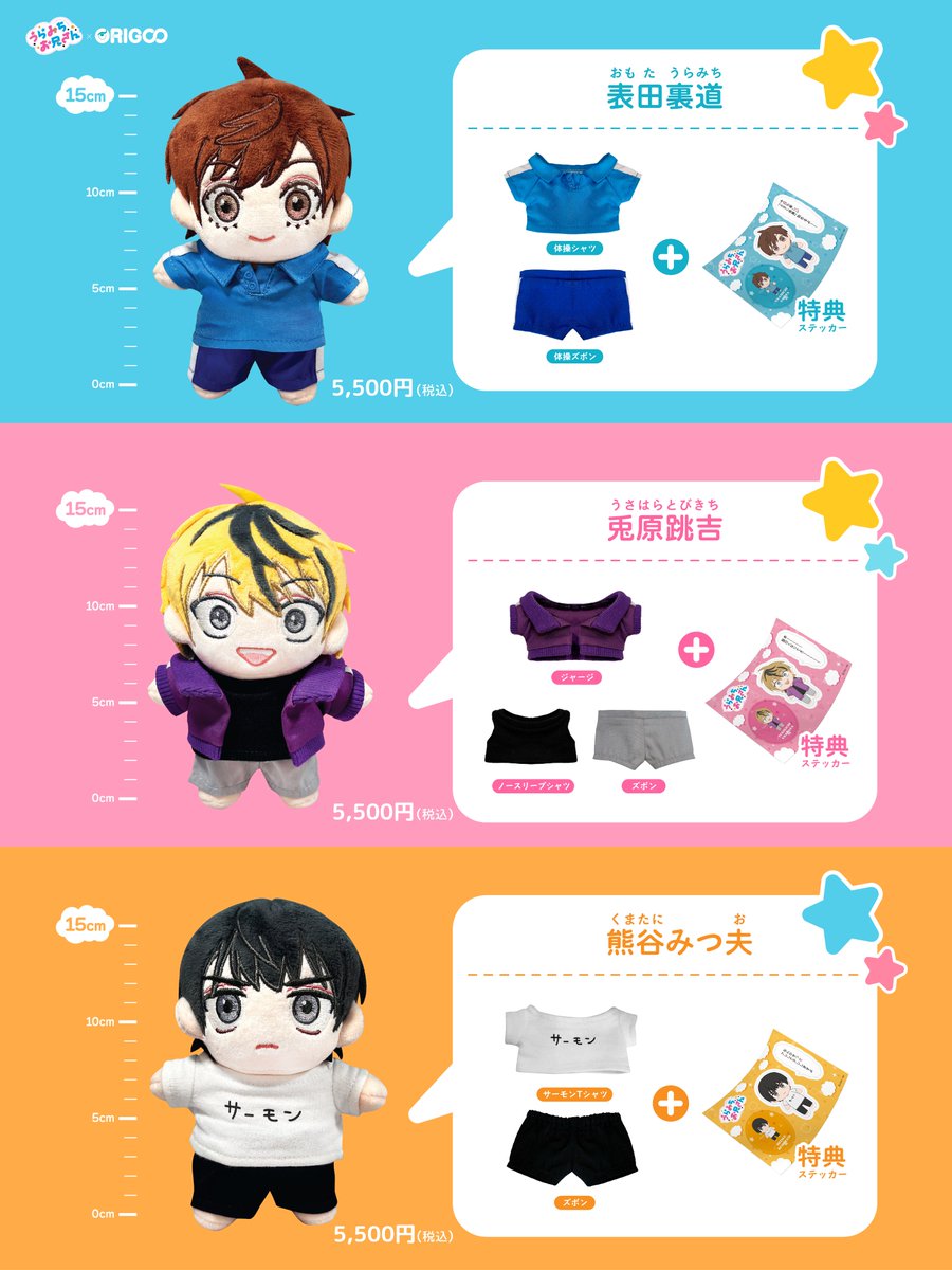 うらみちお兄さん 熊谷みつ夫セット バラ売り可 公式】ORIGOO official