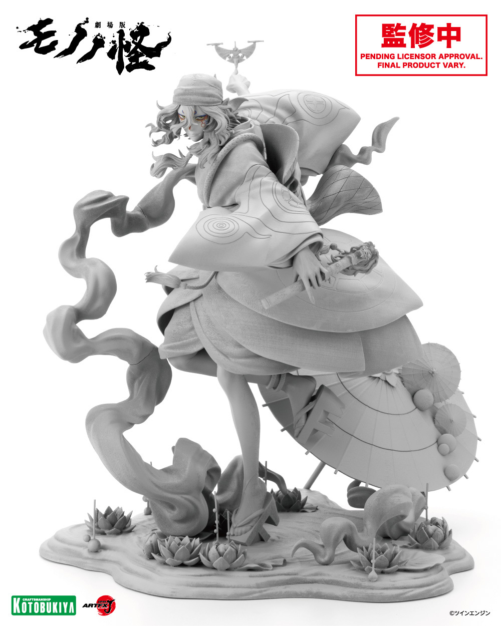 B*e様 劇場版モノノ怪 ぬーどるストッパー フィギュア 薬売り 4個