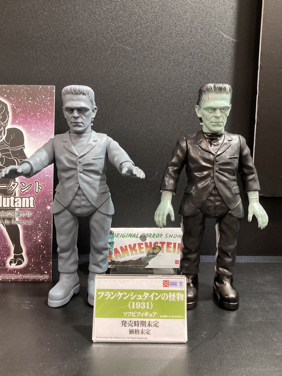 WF2024S展示品紹介】 フランケンシュタインの怪物(1931) ソフビ