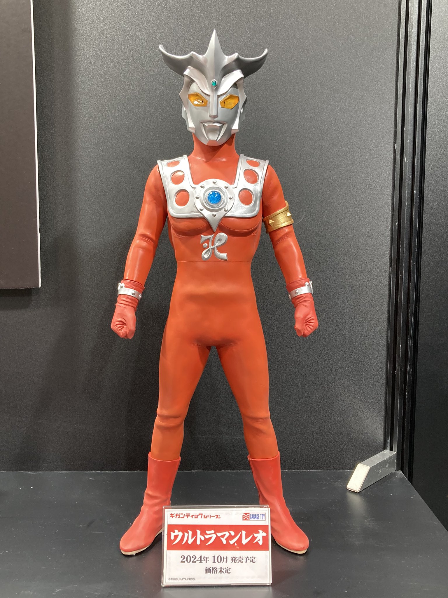 少年リックギガンティックシリーズウルトラマンレオ