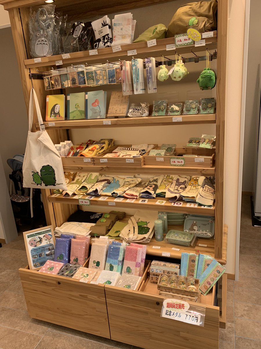 モリコロパーク☆カラー☆記念メダル☆茶平工業 モリコロパーク