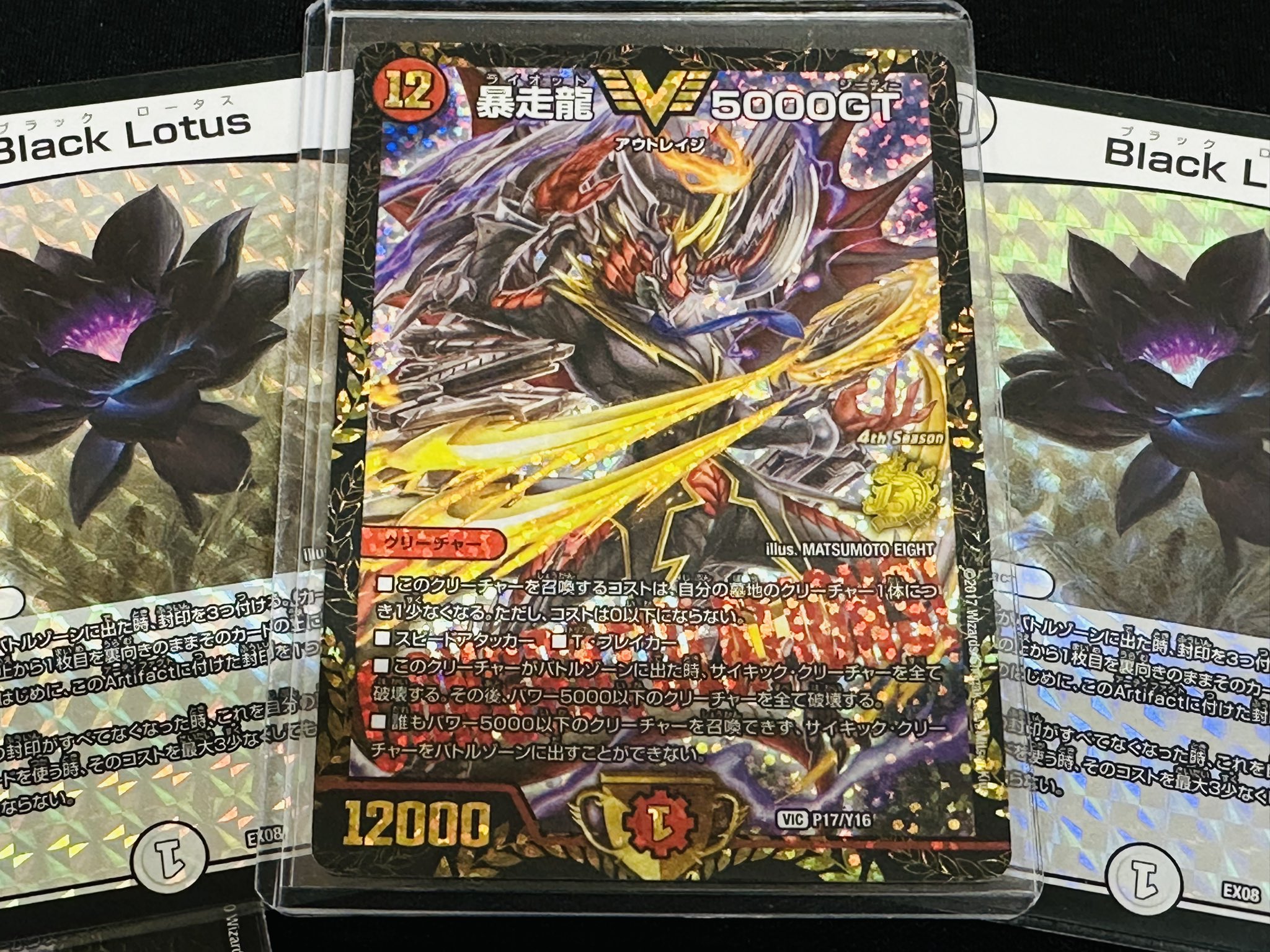 デュエルマスターズ 暴走龍 5000GT CS優勝プロモ デュエルマスターズ