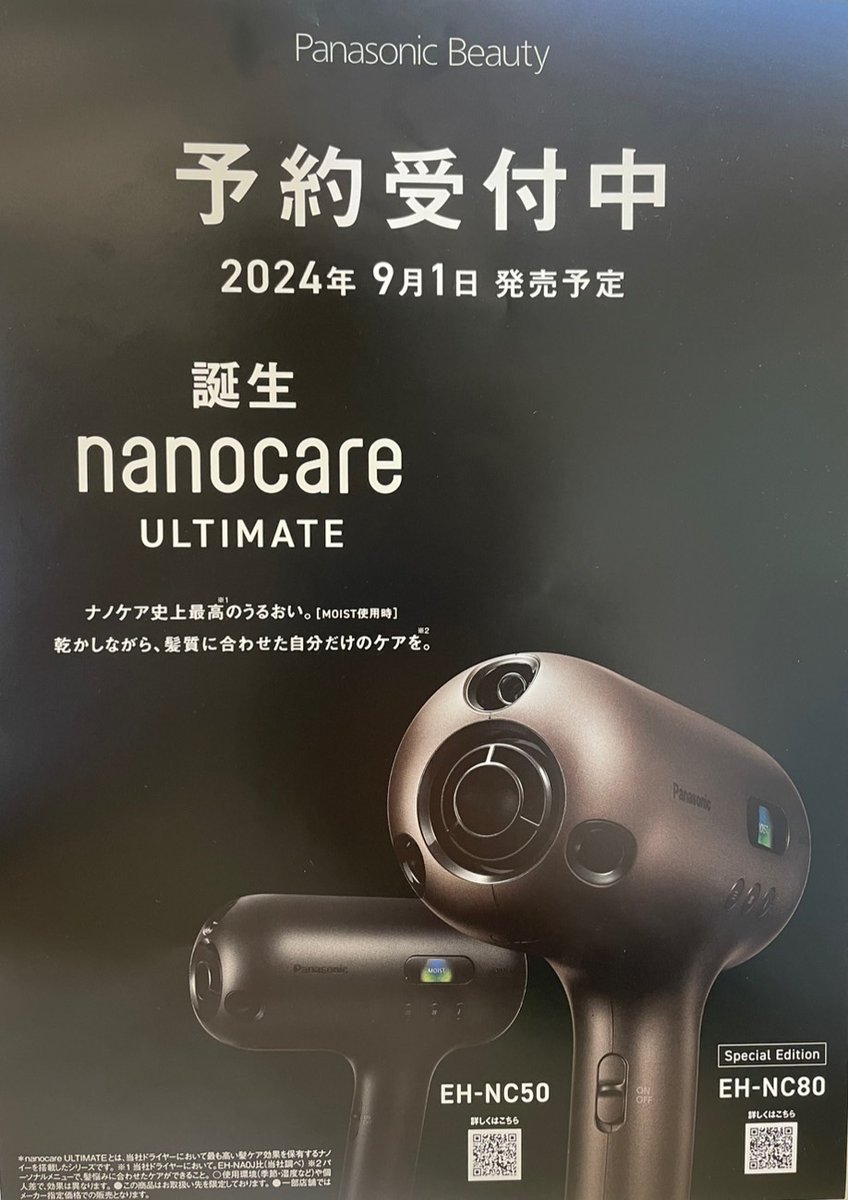 パナソニック ドライヤーナノケア EH-NA0J ジャンク品 ジャンク