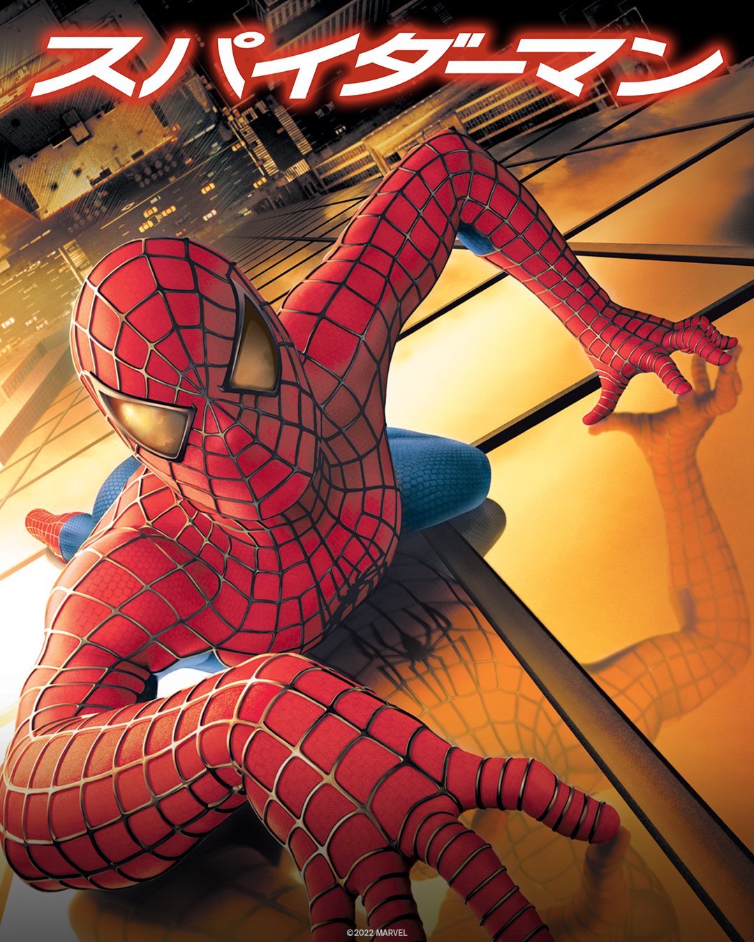 モニア】WS 敢闘賞 箔押し 『あなたの親愛なる隣人 スパイダーマン