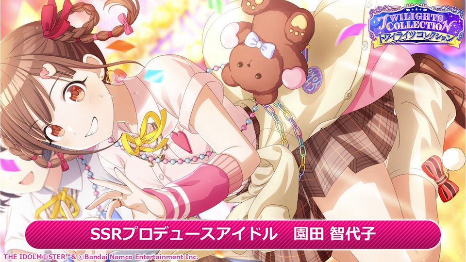 シャニマス もちwhat 園田智代子 もちほわ 5周年記念 もちWhat