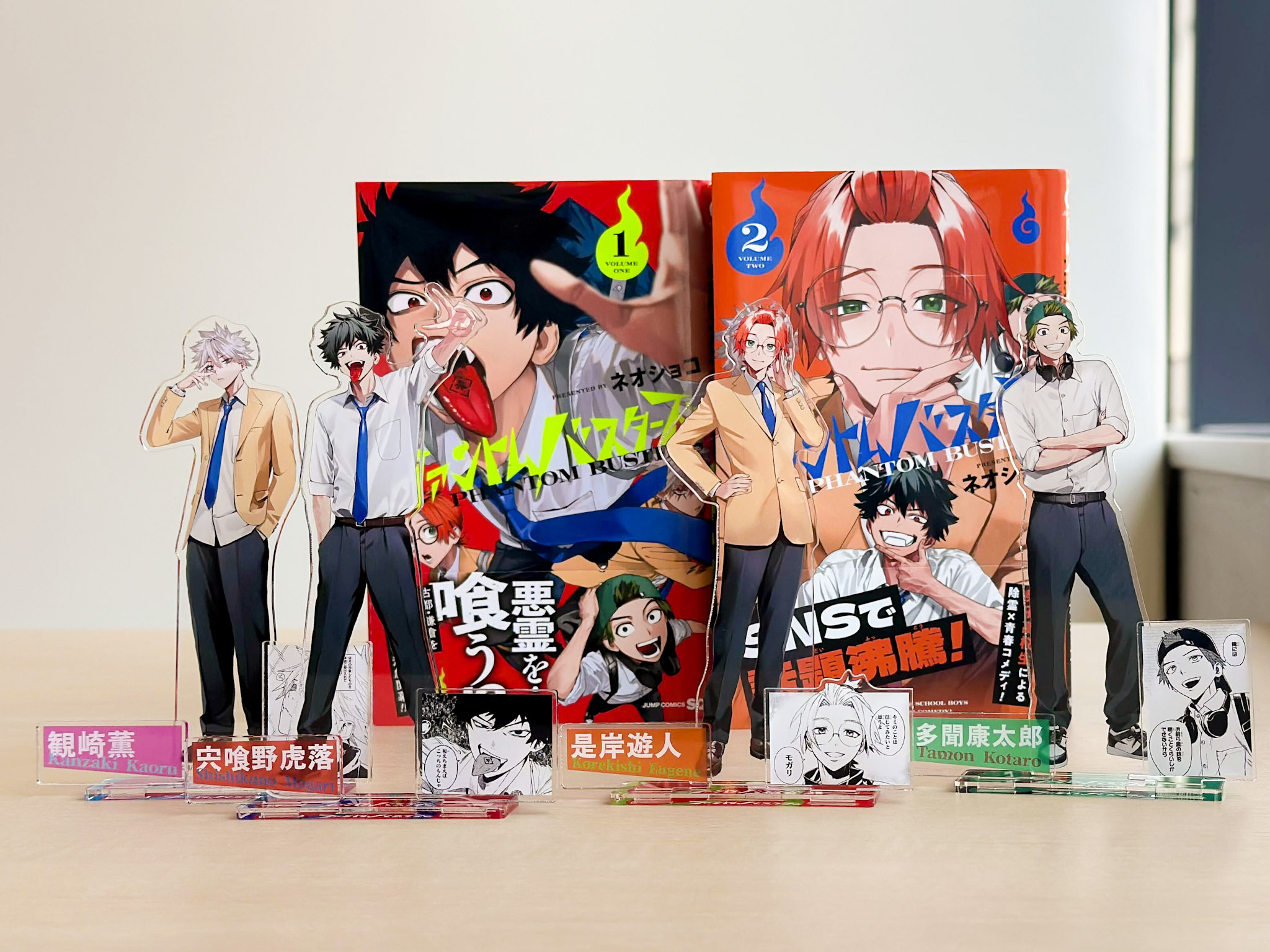 ファントムバスターズ 是岸遊人 ファンバス コレシキ グッズ まとめ