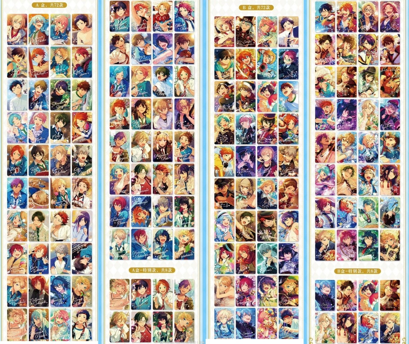 あんスタ 珍蔵カード 1弾 Amazon.co.jp: 影片みか 珍蔵カード レア