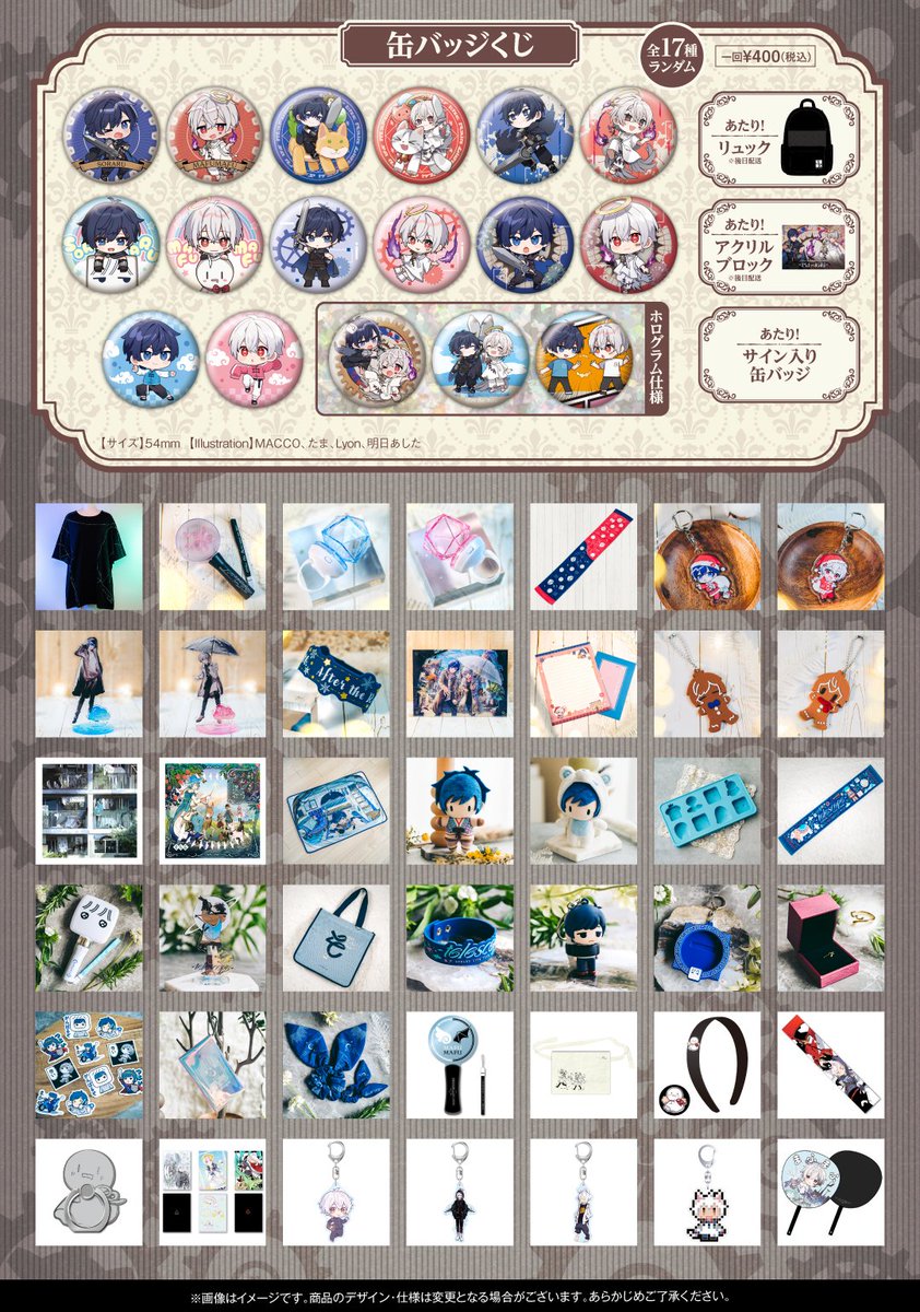 After the Rain AtR そらまふ そらる まふまふ 缶バ 格差 After the