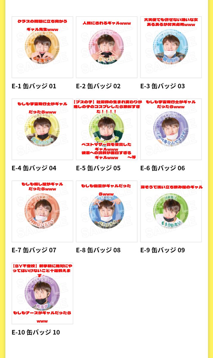 ナナオは立派なユーチューバー生誕くじグッズの名言元ネタ集です！ D賞