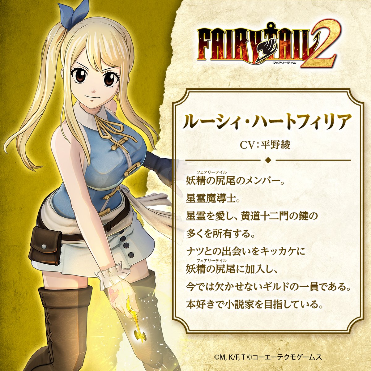 フェアリーテイル ルーシィ 平野綾 サイン入りアクリルプレート 声優