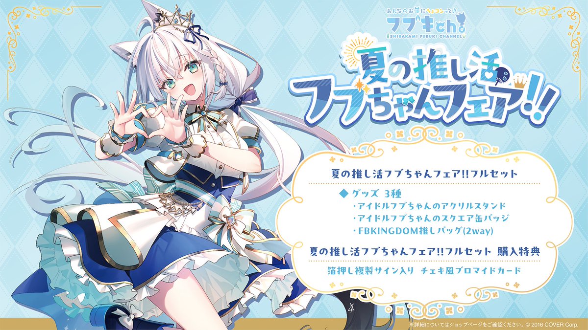 gページ 白上フブキ 正月衣装 缶バッジ ホロライブ 白上フブキ 缶