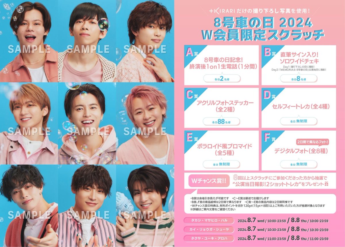 超特急 タクヤ キラリ スクラッチ B賞 フォトブックレット 超特急 草川