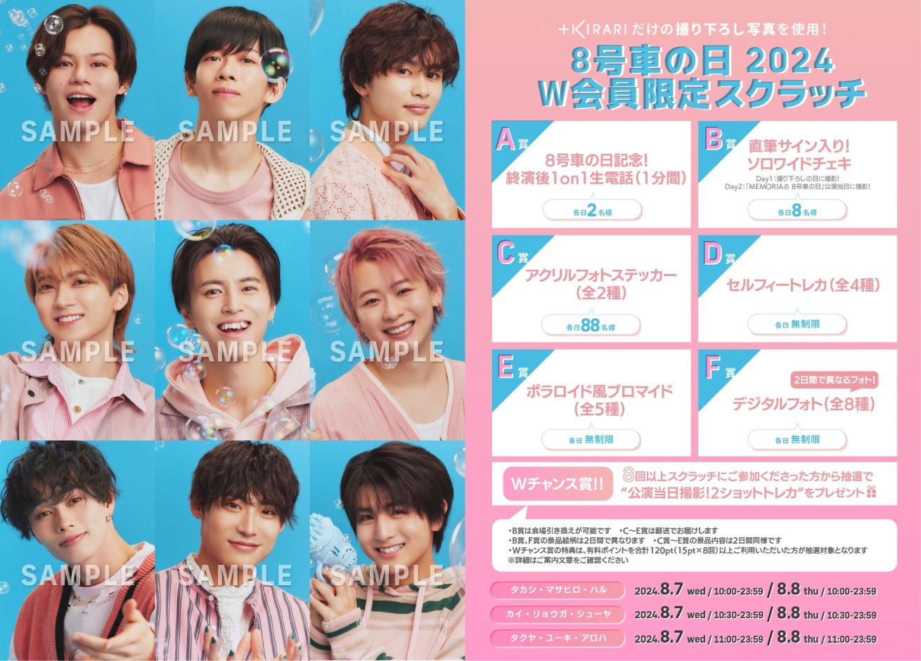 超特急 タカシ キラリ スクラッチ B賞 フォトブックレット 2冊 超特急