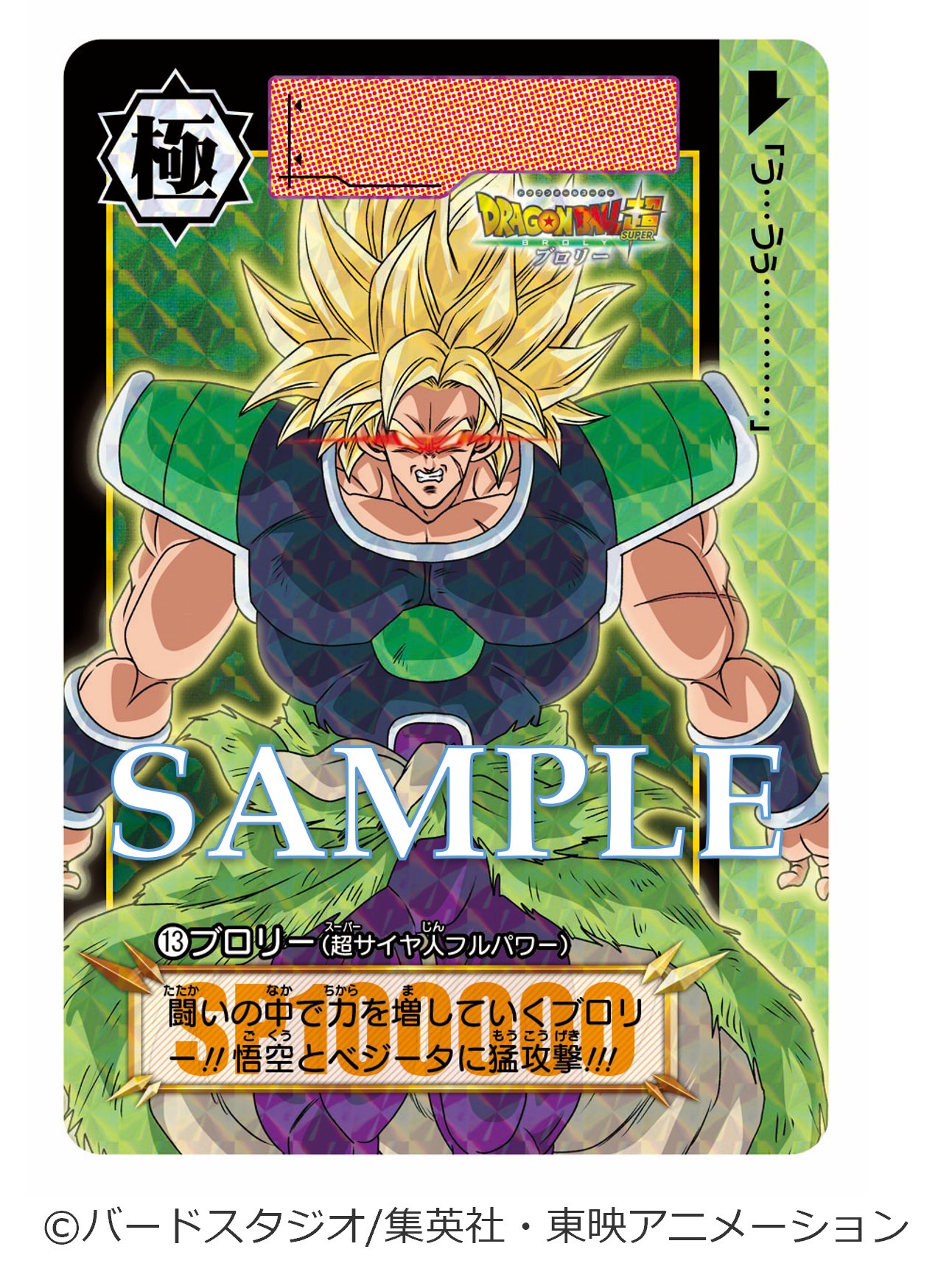 新品未開封】ドラゴンボールカードダスリミックスvol.1〜4 2のみ2個