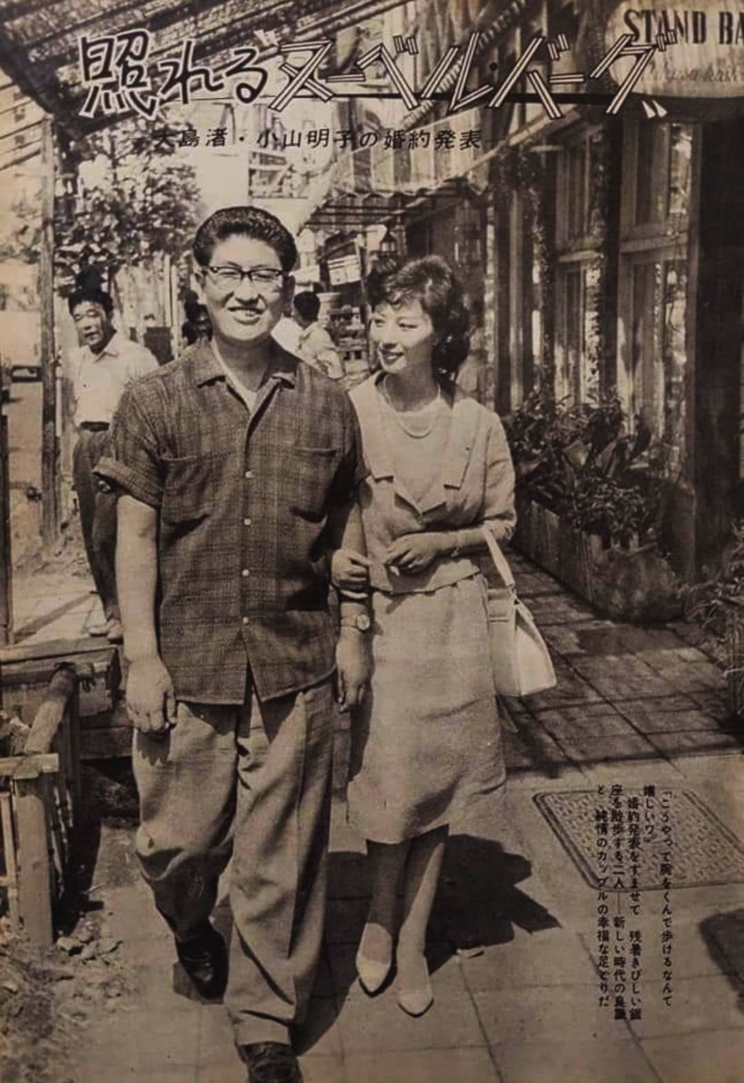 アジアの曙/大島渚監督/ドラマ/写真/昭和レトロ k*o様 アジアの