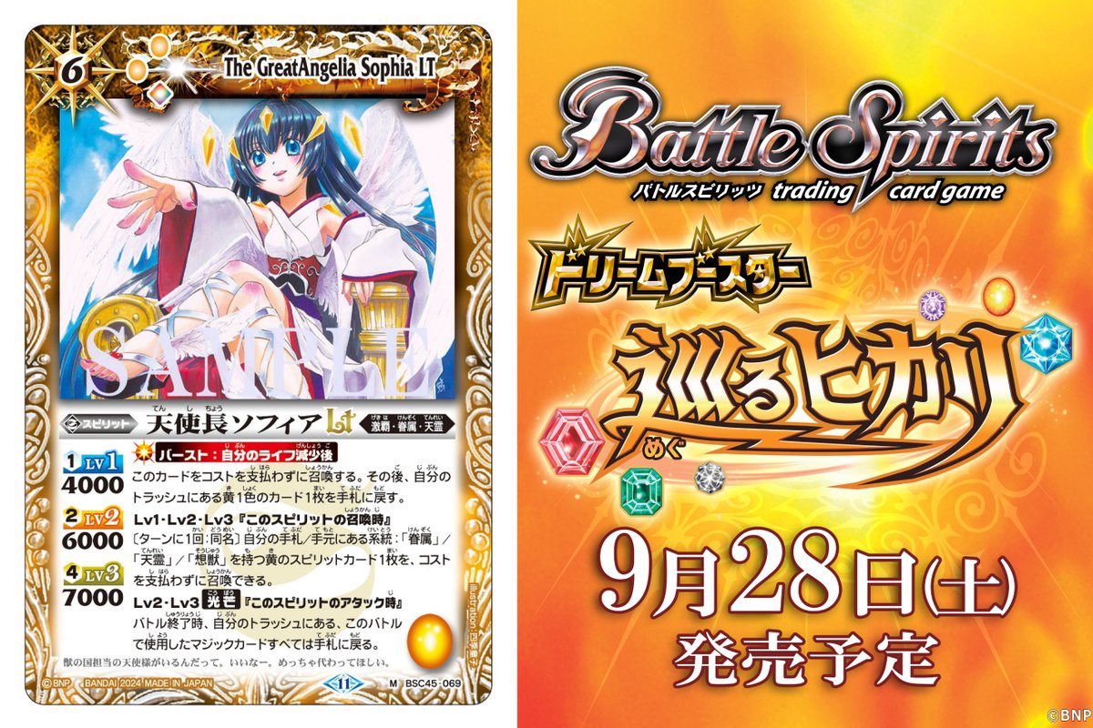 バトスピ 天使長ソフィア 英語版 イタリア版 香港版2種類 セット 天使