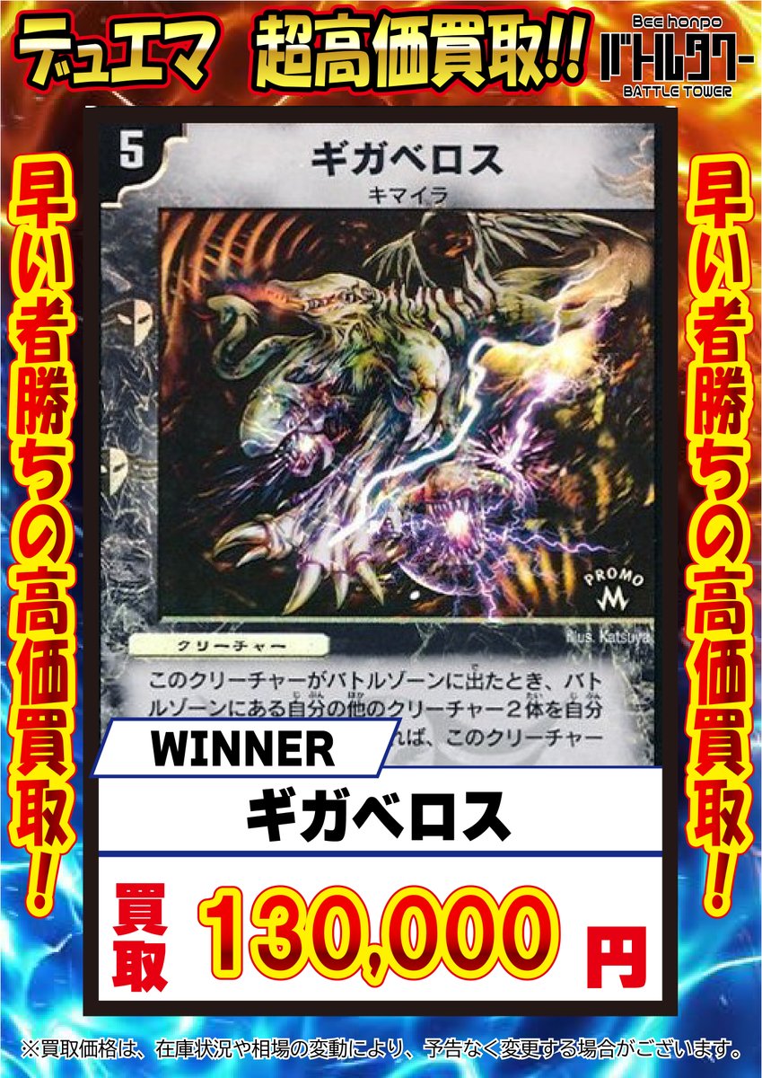 ⚙️【#デュエマクラシック】⚙️ 旧枠プロモの最高峰🗻 ギガベロス