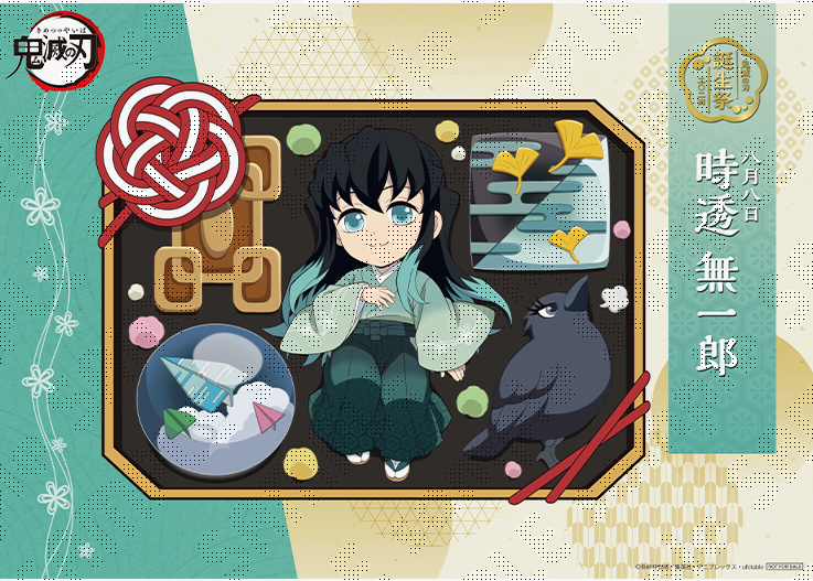鬼滅の刃 ufotable cafe ランチョンマット 時透無一郎 時透無一郎