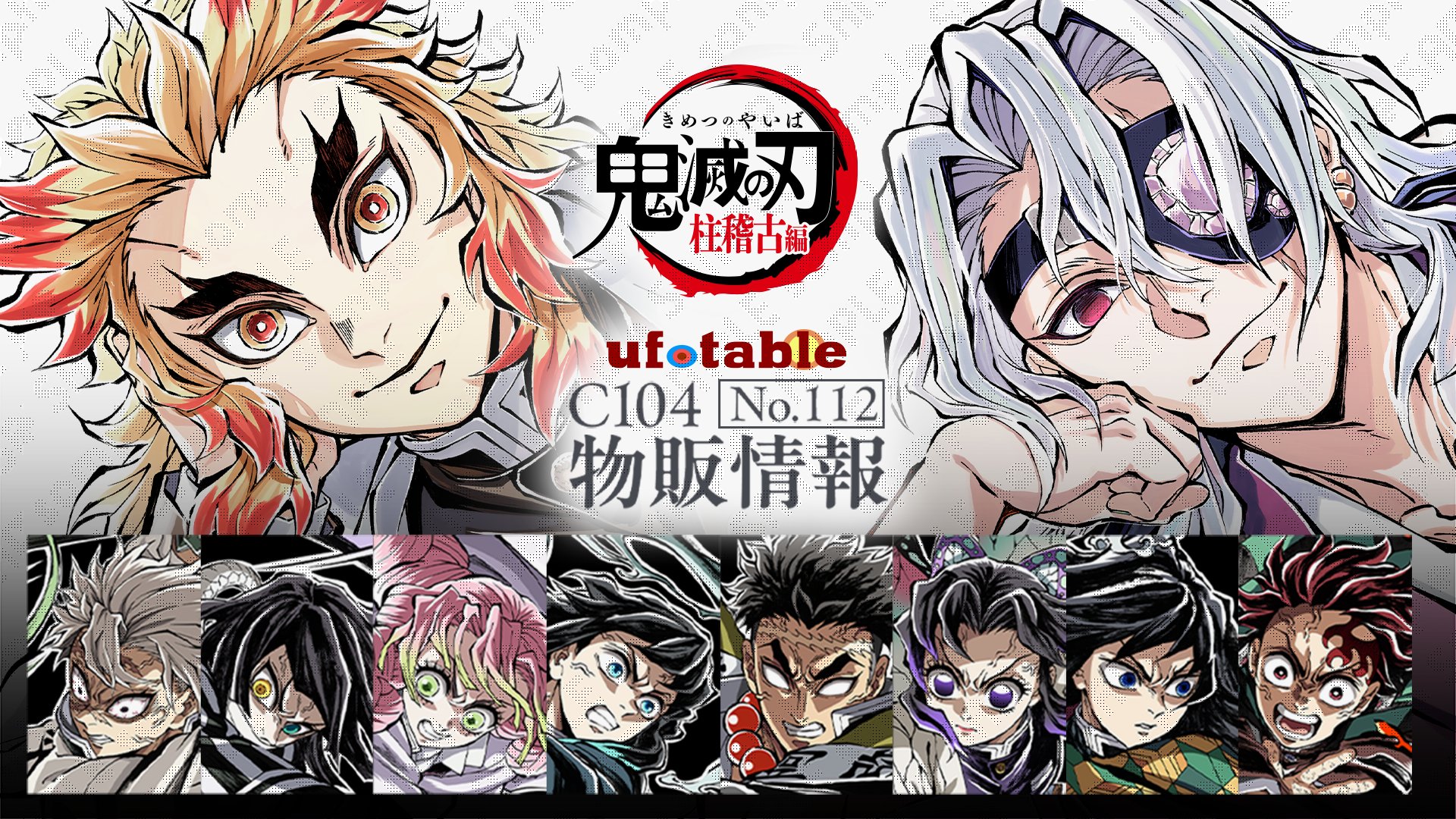 ラスト1 鬼滅の刃 柱稽古編 C104 寝そべりイラストグッズセット 煉獄杏
