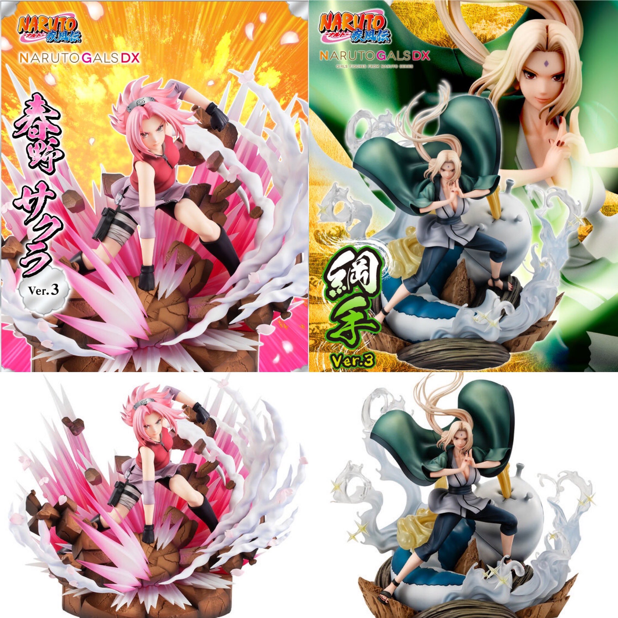 NARUTOギャルズDX NARUTO‐ナルト‐ 疾風伝 綱手 Ver.3
