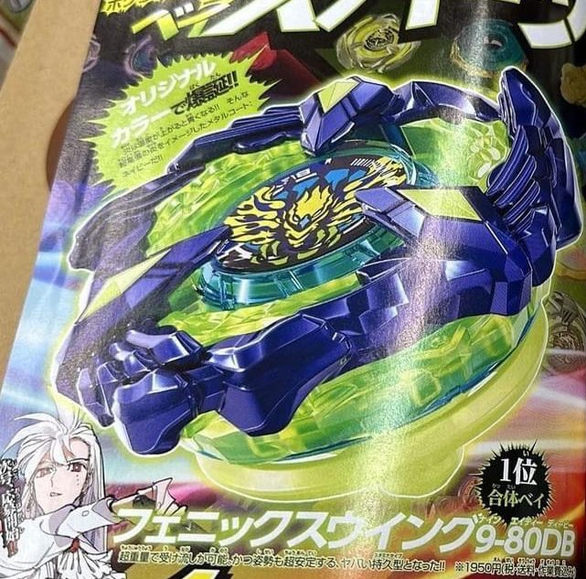 フェニックスウイング メタルコートネイビー BX-00 フェニックス