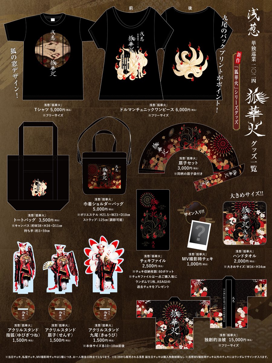 D ASAGI チェキ 2015年 MASTER KEY 浅葱 音源 CD D ASAGI チェキ 2015