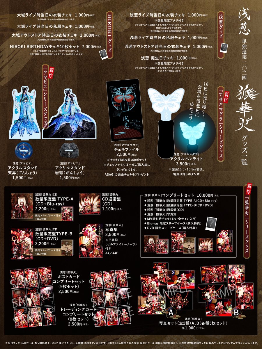 D ASAGI 浅葱 チェキ まとめ売り② 音源 シングル グッズ D ASAGI 浅葱