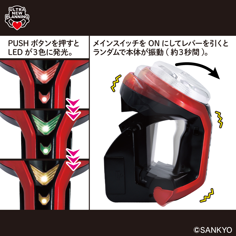 ぱちんこ業界の老舗・ #SANKYO の【ネオステラ枠】のレプリカレバーが