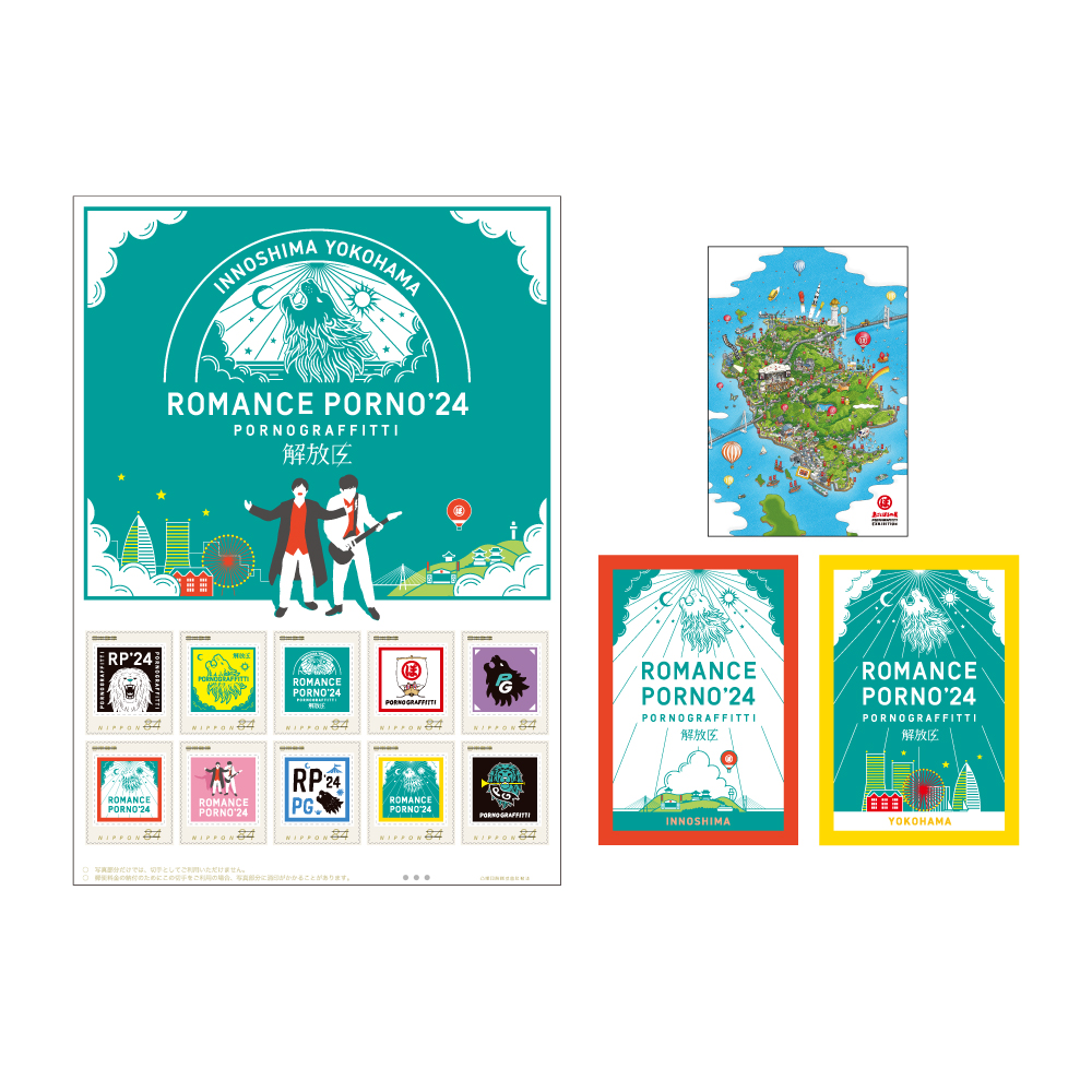 ポルノグラフィティ因島横浜ロマンスポルノ24 グッズセット 因島・横浜