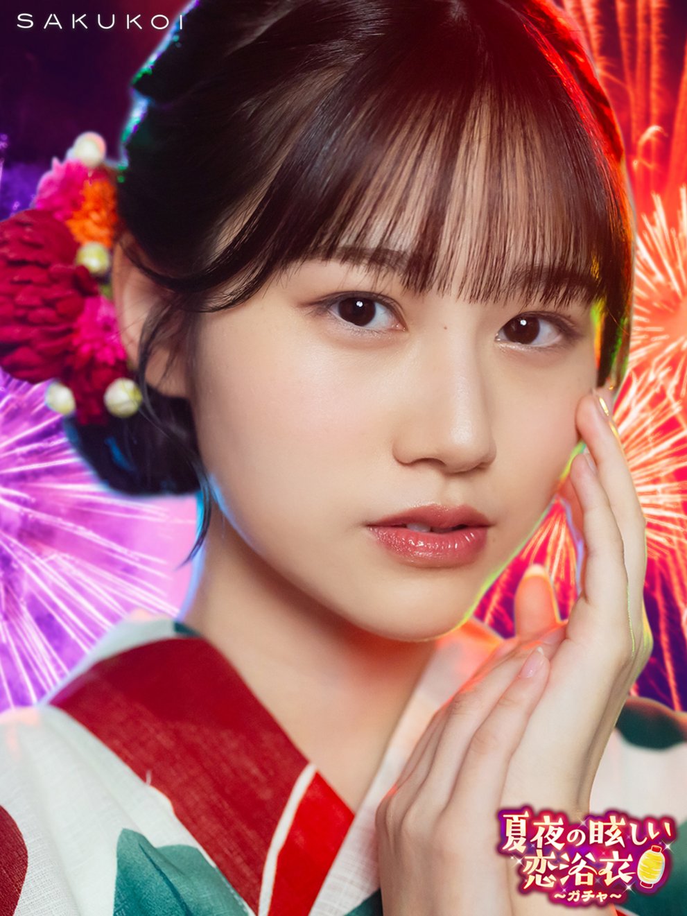 櫻坂46 向井純葉 クッション サイン 縁日 【公式通販】