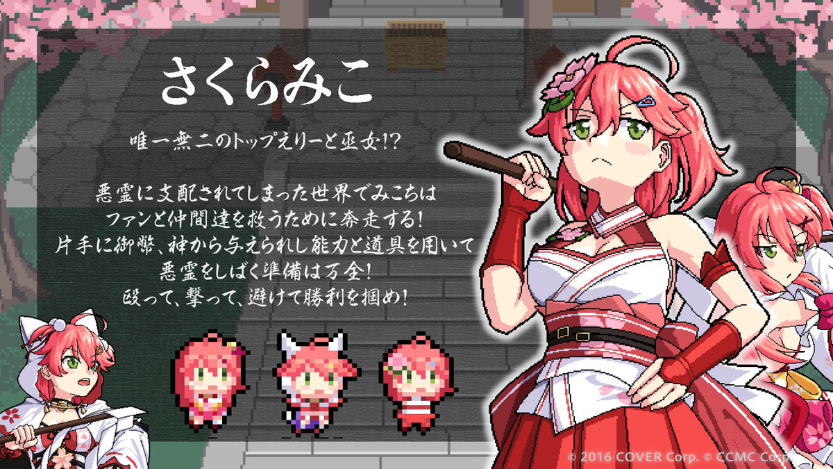 🌸キャラクター紹介🌸「Elite Exorcist Miko /エリート陰陽師みこ