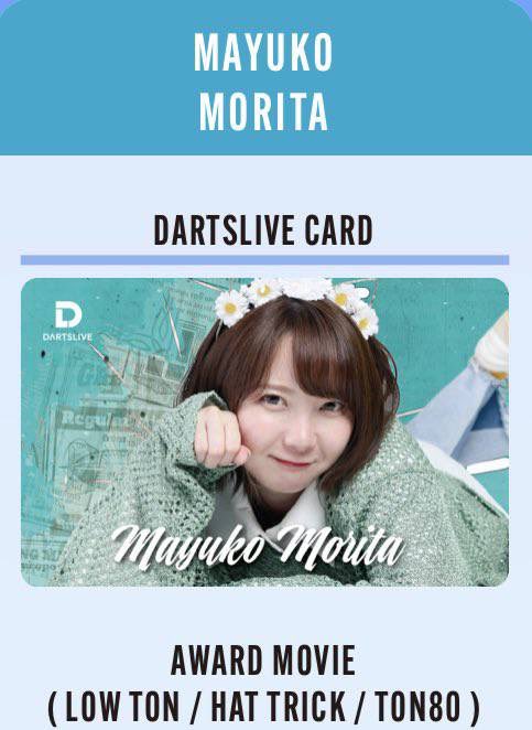 ダーツライブカード プレイヤーグッズ 第五弾 森田真結子 まよんぬ