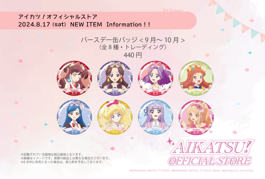 アイカツ バースデー缶バッジ 紫吹蘭 season2 アイカツ バースデー缶