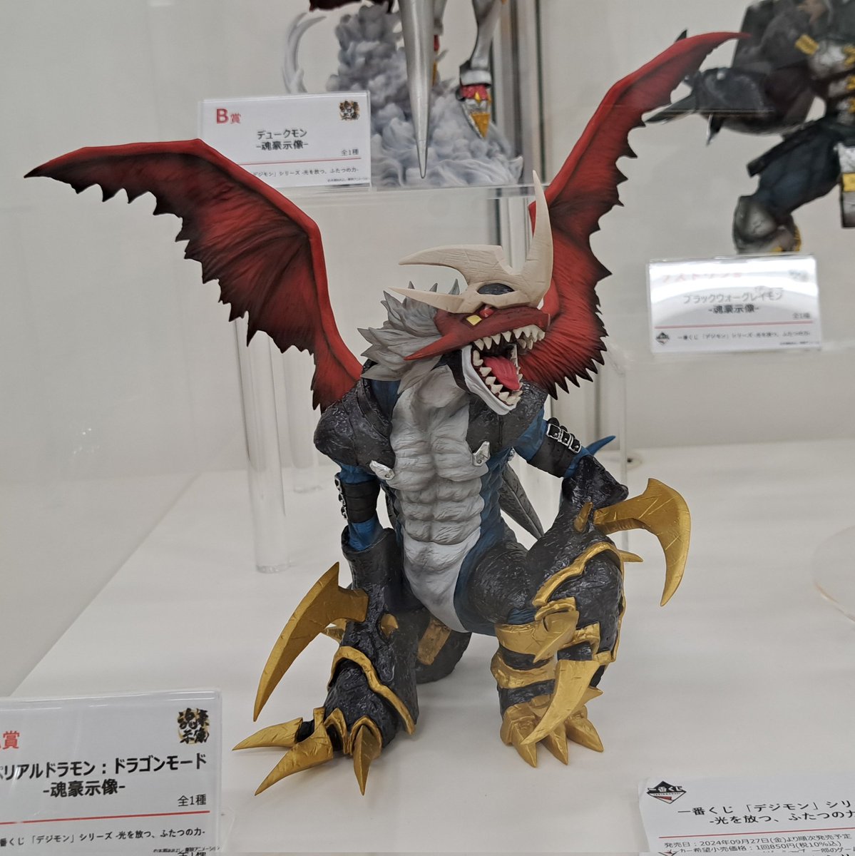 一番くじ A賞 インペリアルドラモン：ドラゴンモード フィギュア 一番