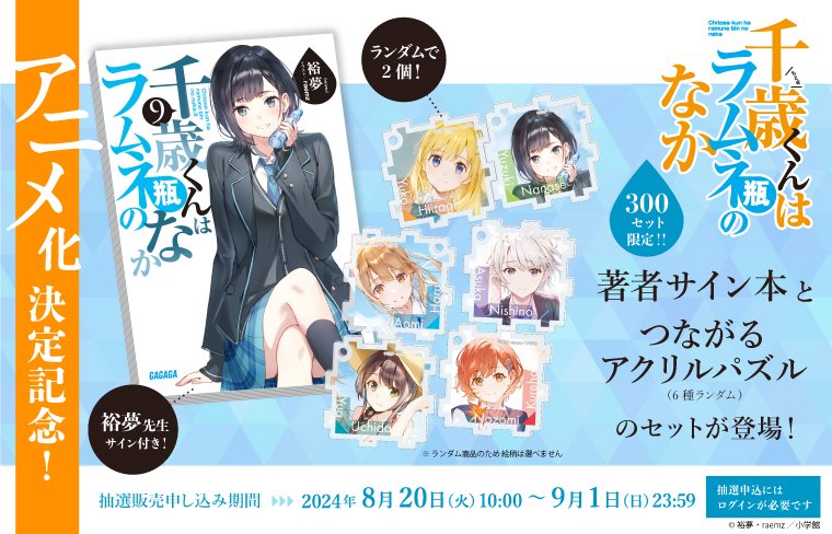 今回もサイン本セットあります🥳🎉🎉🎉 詳細は担当編集氏のポストから