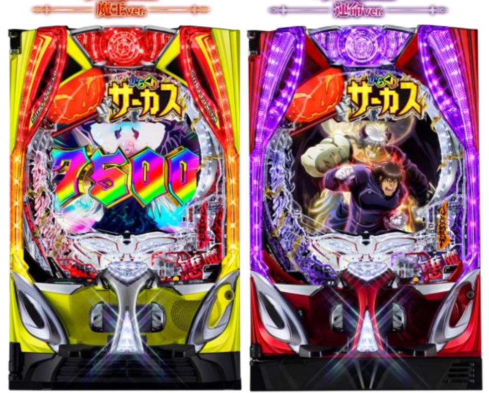 スマパチ からくりサーカス2 実機！ 選べるオプション多数！ 送料無料