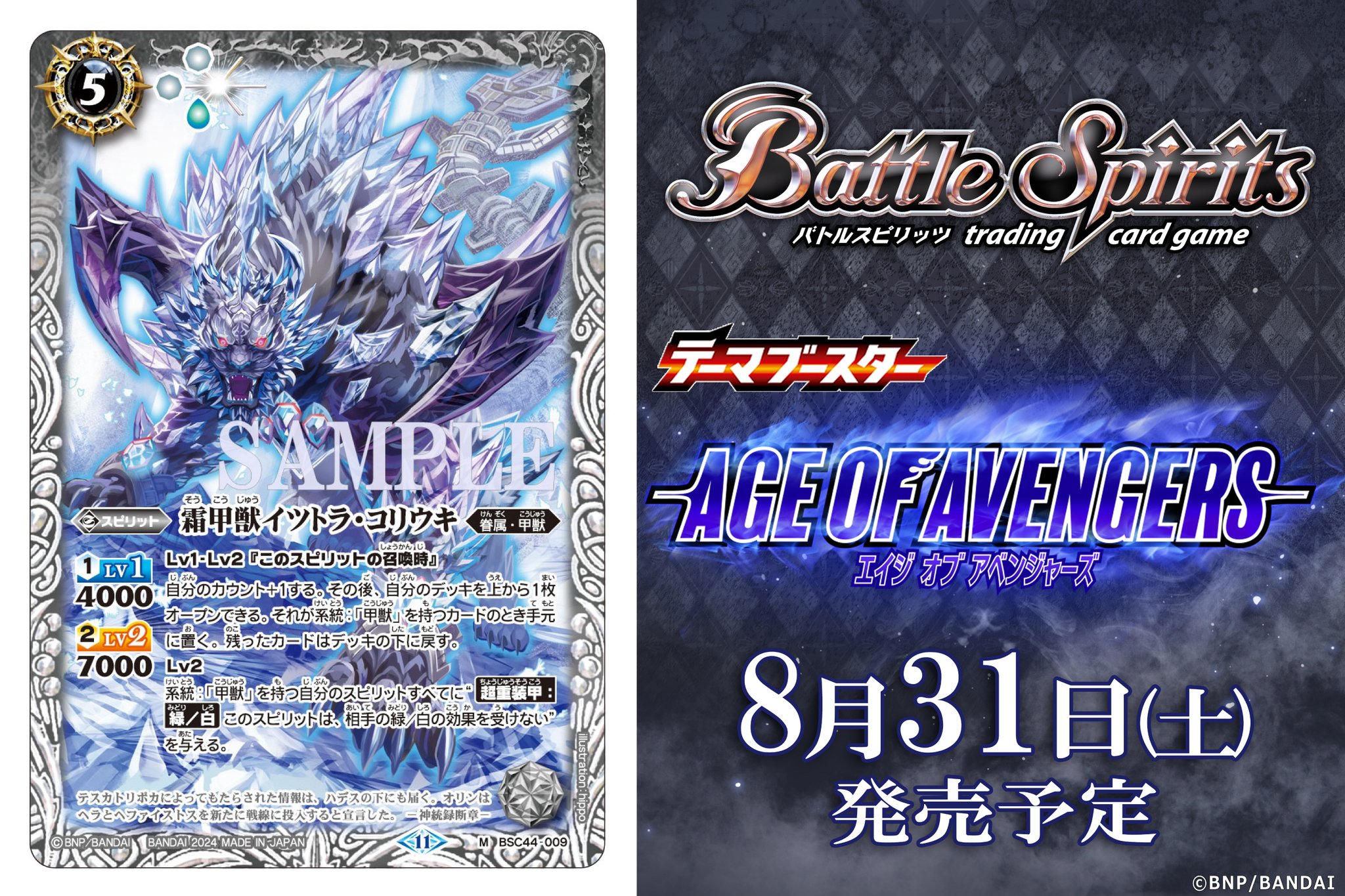 バトスピ 甲獣 テスカトリポカ シークレット テスカトリポカ甲獣