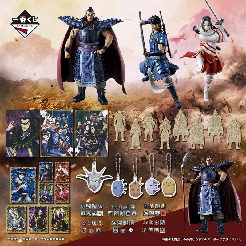 キングダム 一番くじ 全34種コンプリートセット NEWS＆グッズページ