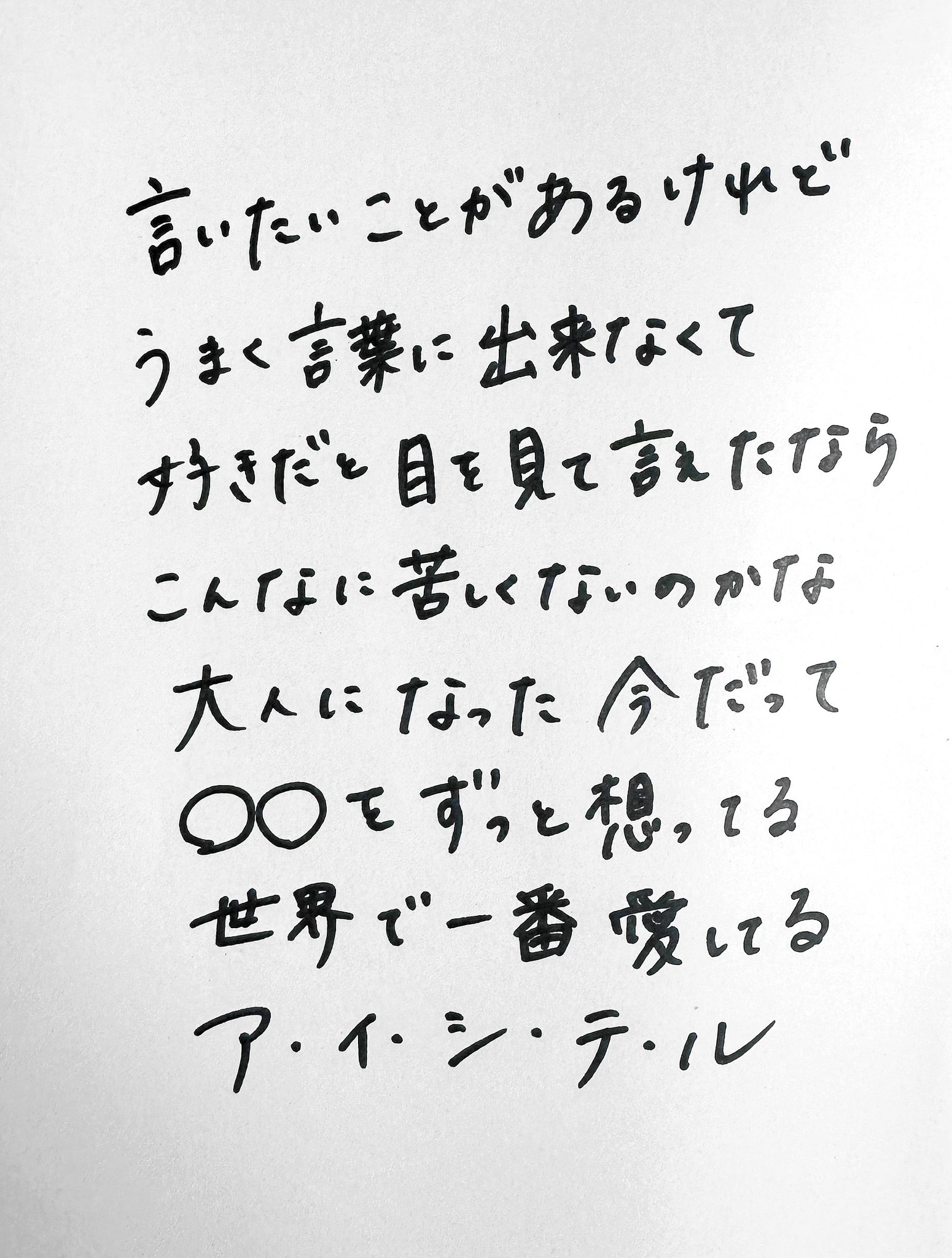 大場花菜 たからつり ビック生写真 海とレモンティー 直筆 ヨリ 大場