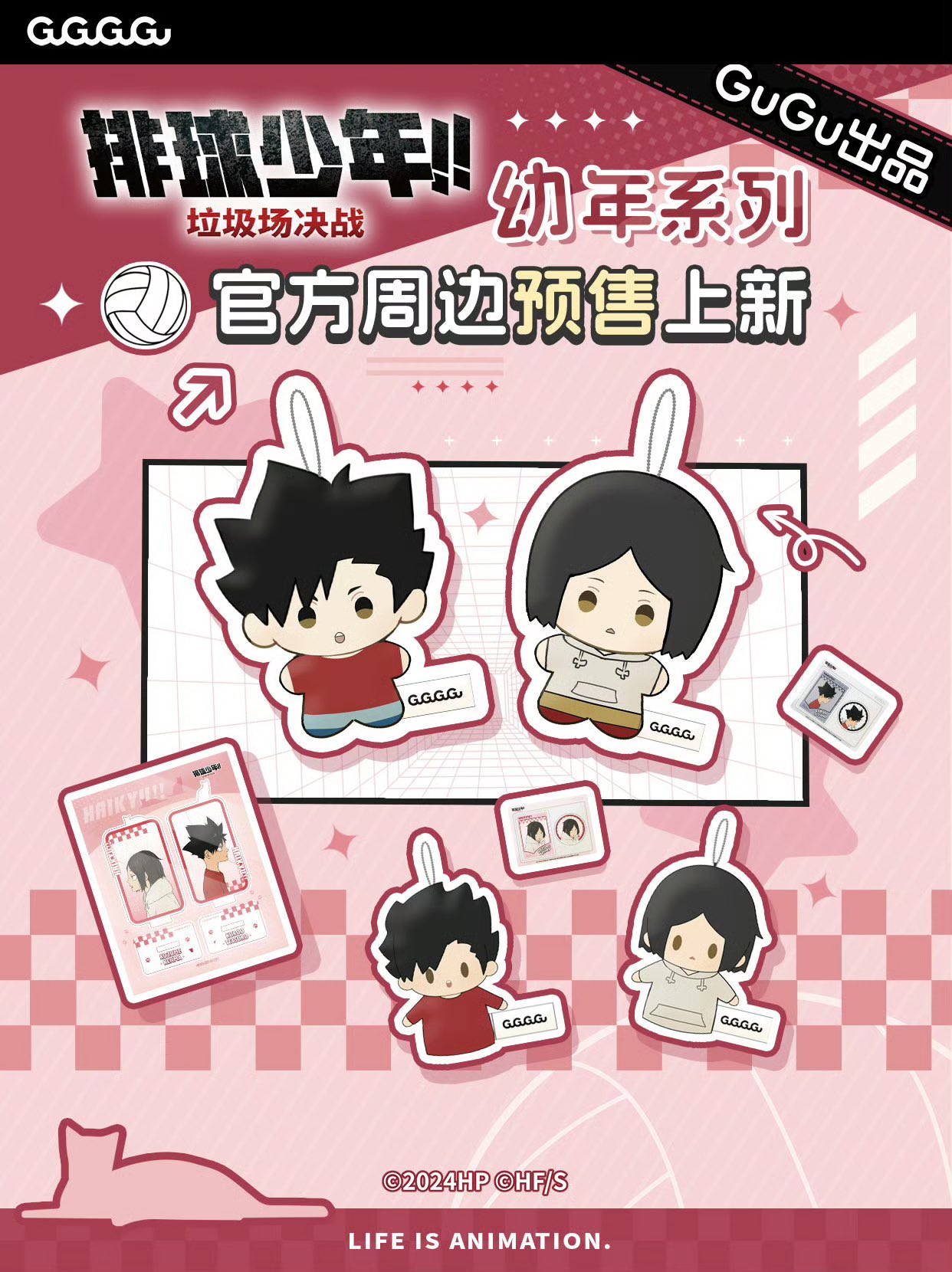 ハイキュー グッズ まとめ売り 450点以上 缶バッジ アクスタ