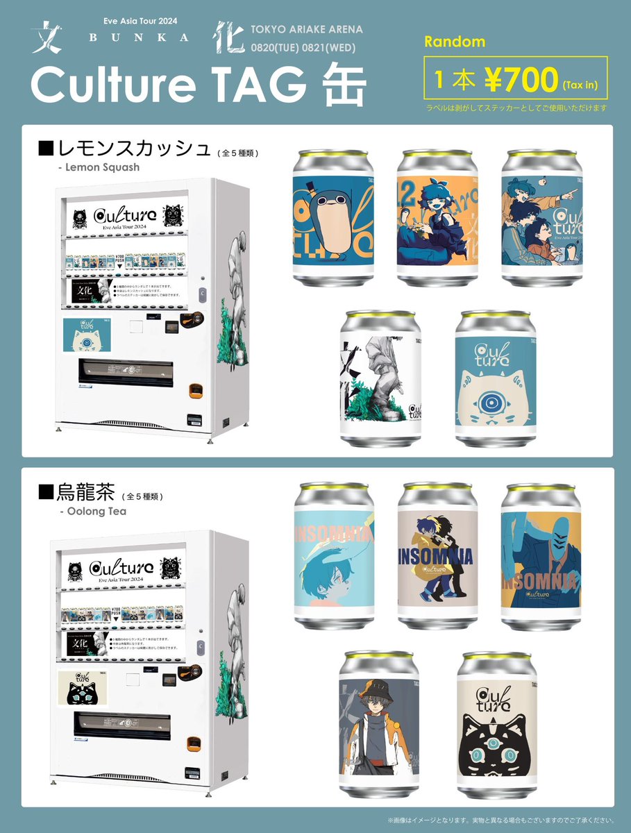Eve 文化 くじ Eve賞弐 フォトカードセット Blue green Eve 文化 くじ