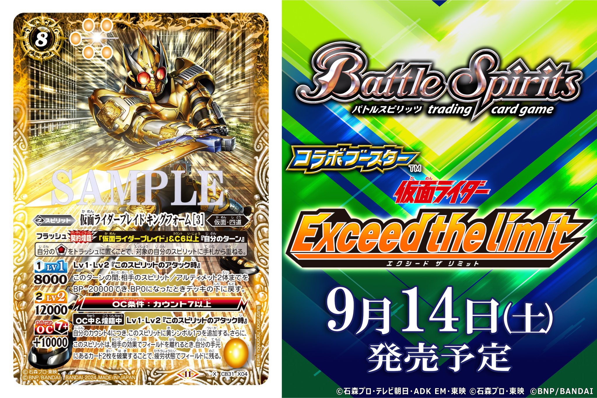 バトルスピリッツ on X: 